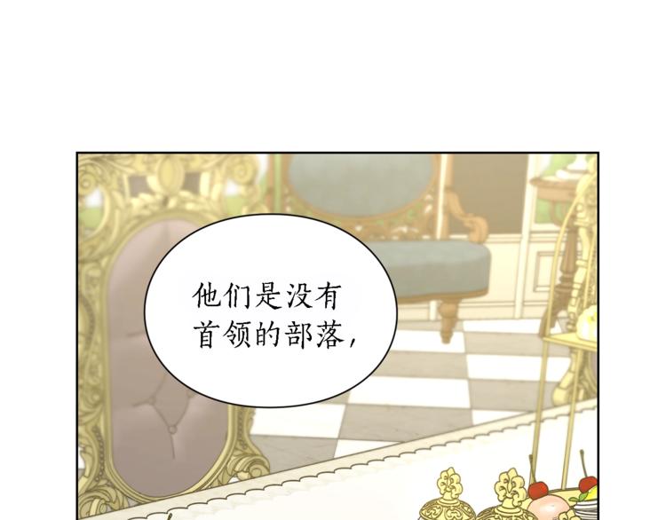 露西亚-攻略公爵计划韩漫全集-第71话 不可告人的秘密无删减无遮挡章节图片 