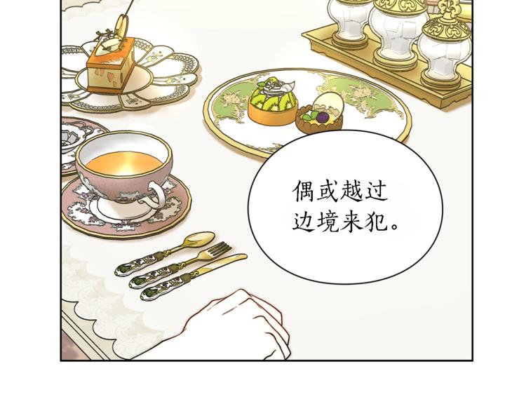 露西亚-攻略公爵计划韩漫全集-第71话 不可告人的秘密无删减无遮挡章节图片 