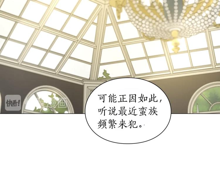 露西亚-攻略公爵计划韩漫全集-第71话 不可告人的秘密无删减无遮挡章节图片 