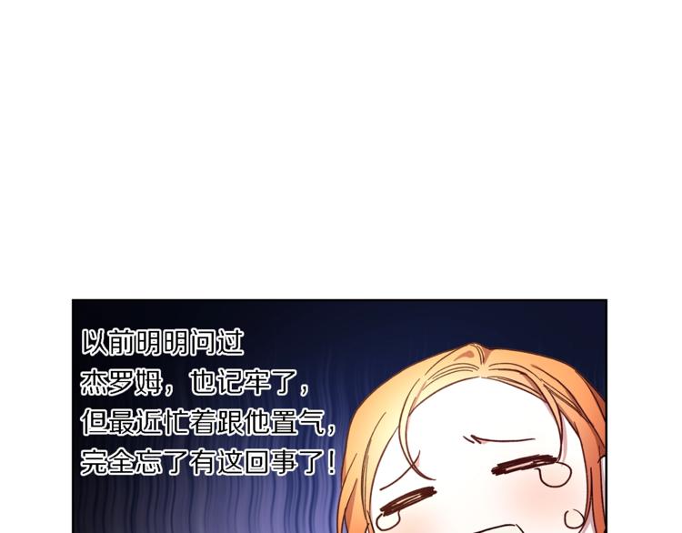 露西亚-攻略公爵计划韩漫全集-第71话 不可告人的秘密无删减无遮挡章节图片 