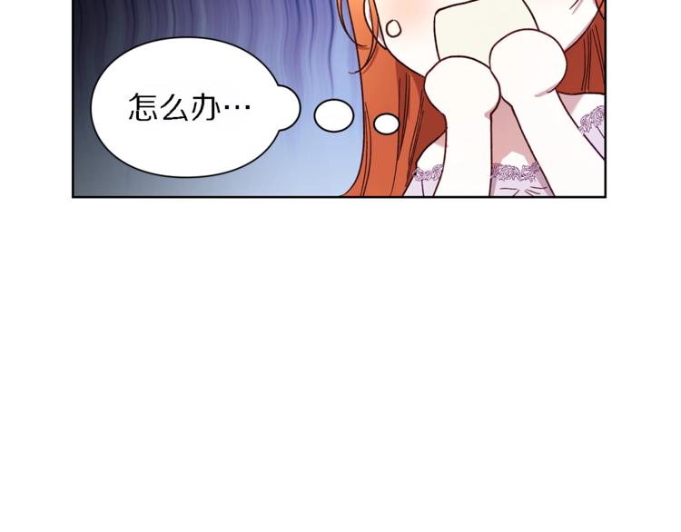 露西亚-攻略公爵计划韩漫全集-第71话 不可告人的秘密无删减无遮挡章节图片 