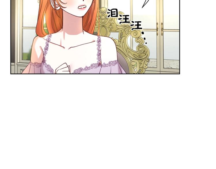 露西亚-攻略公爵计划韩漫全集-第71话 不可告人的秘密无删减无遮挡章节图片 