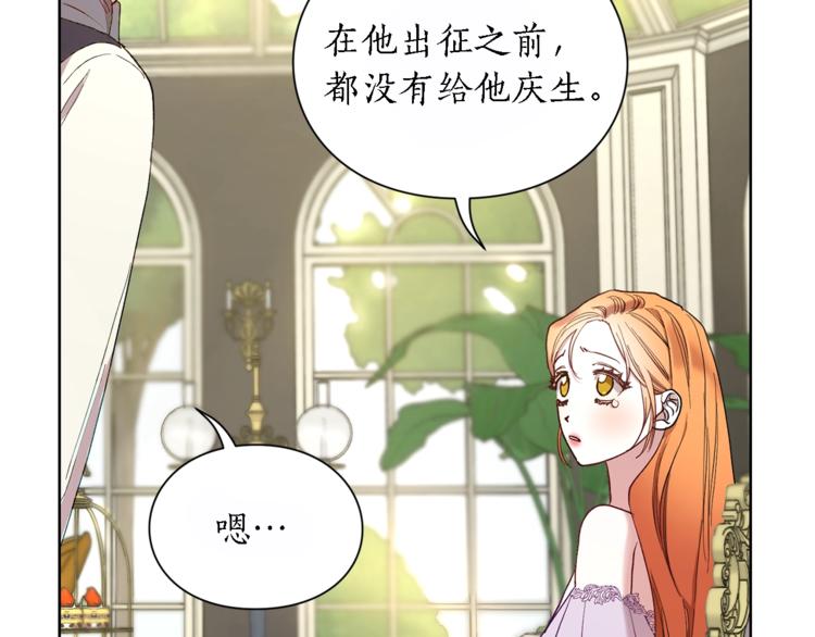 露西亚-攻略公爵计划韩漫全集-第71话 不可告人的秘密无删减无遮挡章节图片 