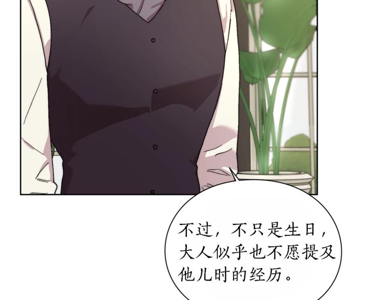 露西亚-攻略公爵计划韩漫全集-第71话 不可告人的秘密无删减无遮挡章节图片 