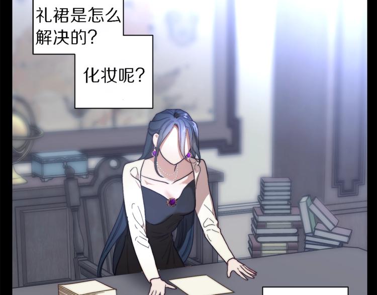 露西亚-攻略公爵计划韩漫全集-第71话 不可告人的秘密无删减无遮挡章节图片 