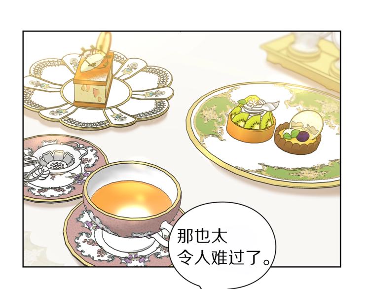 露西亚-攻略公爵计划韩漫全集-第71话 不可告人的秘密无删减无遮挡章节图片 