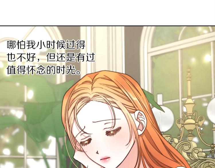 露西亚-攻略公爵计划韩漫全集-第71话 不可告人的秘密无删减无遮挡章节图片 