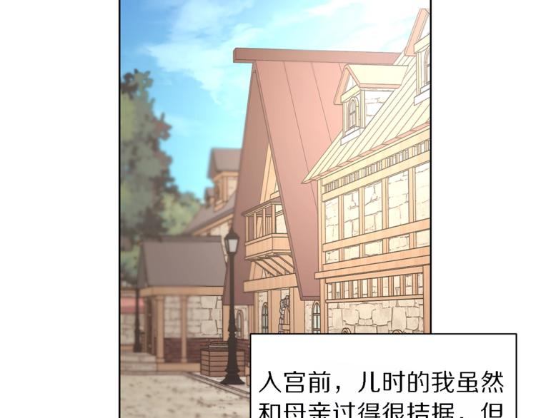 露西亚-攻略公爵计划韩漫全集-第71话 不可告人的秘密无删减无遮挡章节图片 