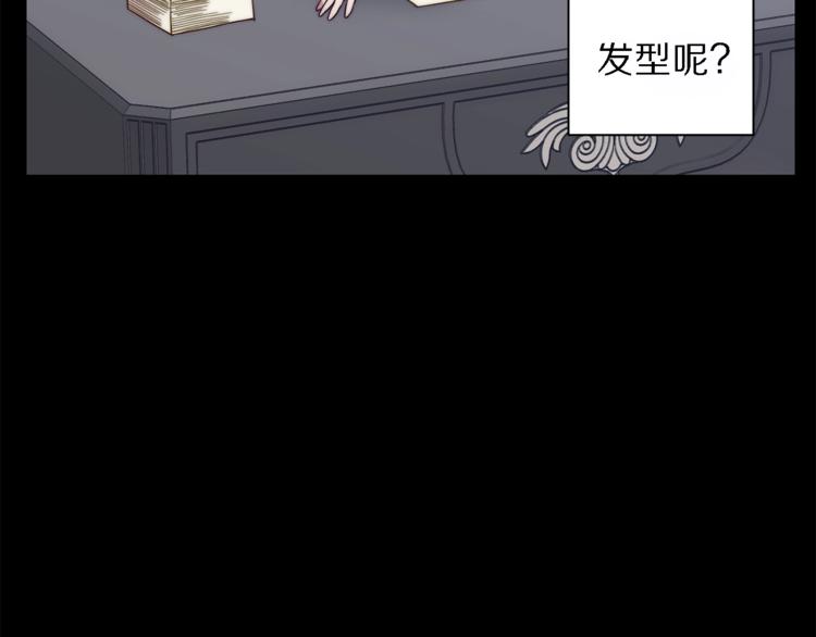 露西亚-攻略公爵计划韩漫全集-第71话 不可告人的秘密无删减无遮挡章节图片 