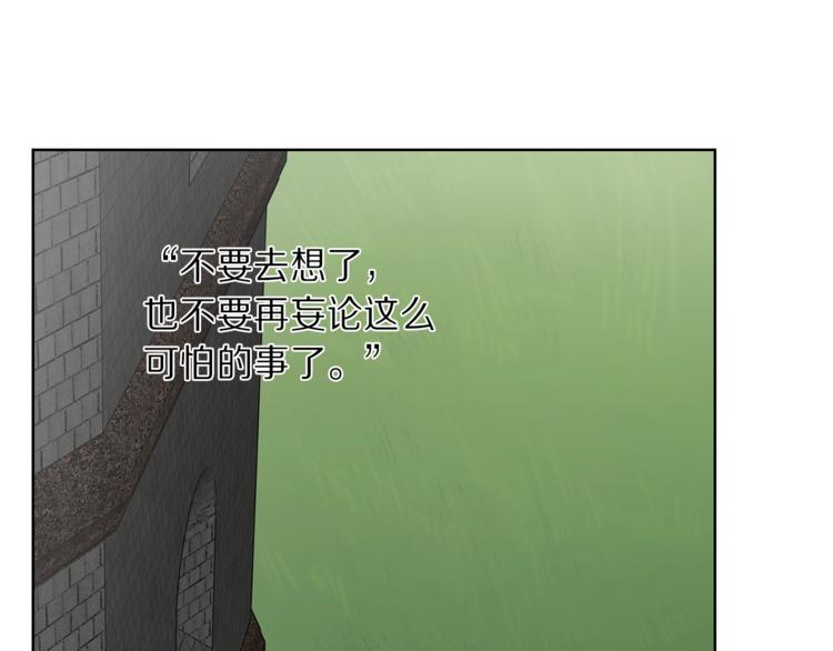 露西亚-攻略公爵计划韩漫全集-第71话 不可告人的秘密无删减无遮挡章节图片 