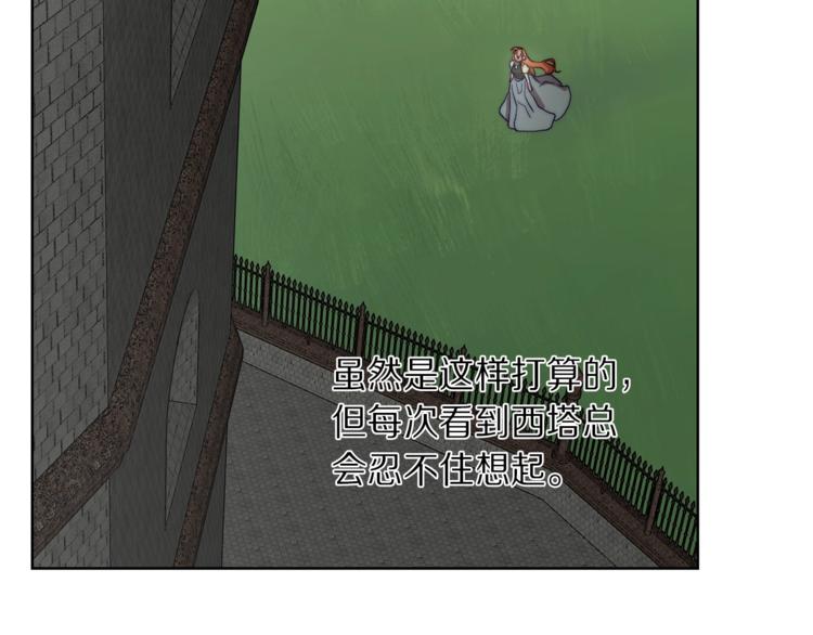 露西亚-攻略公爵计划韩漫全集-第71话 不可告人的秘密无删减无遮挡章节图片 