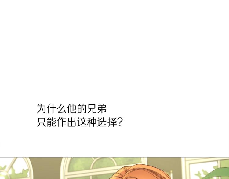 露西亚-攻略公爵计划韩漫全集-第71话 不可告人的秘密无删减无遮挡章节图片 