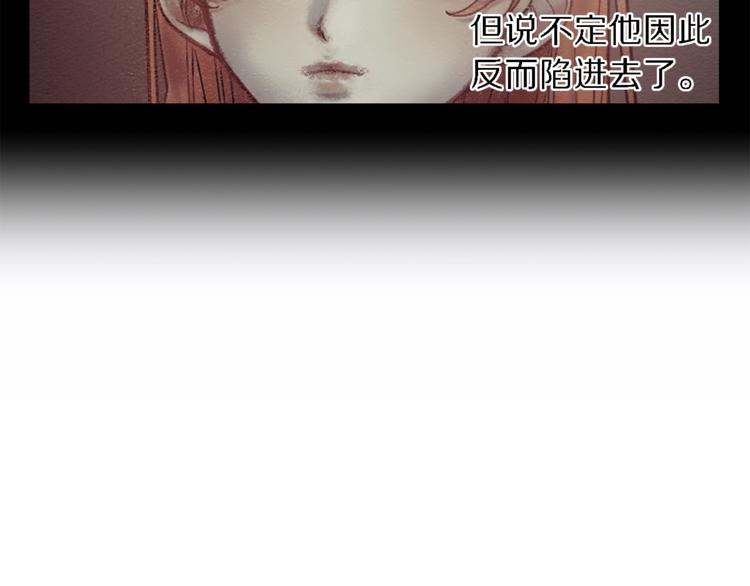 露西亚-攻略公爵计划韩漫全集-第71话 不可告人的秘密无删减无遮挡章节图片 