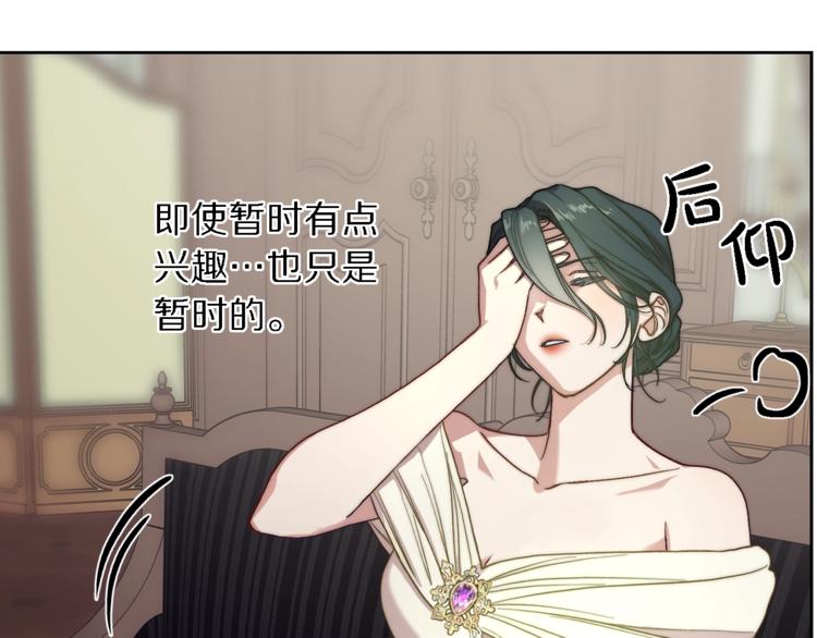露西亚-攻略公爵计划韩漫全集-第71话 不可告人的秘密无删减无遮挡章节图片 