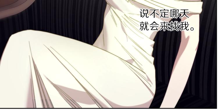 露西亚-攻略公爵计划韩漫全集-第71话 不可告人的秘密无删减无遮挡章节图片 