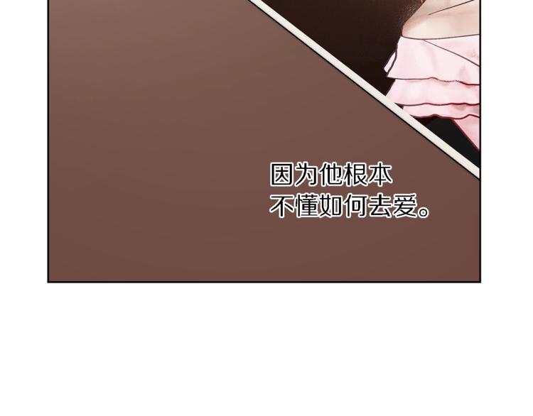 露西亚-攻略公爵计划韩漫全集-第71话 不可告人的秘密无删减无遮挡章节图片 