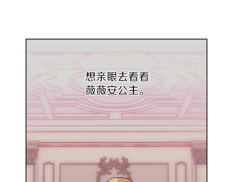 露西亚-攻略公爵计划韩漫全集-第71话 不可告人的秘密无删减无遮挡章节图片 