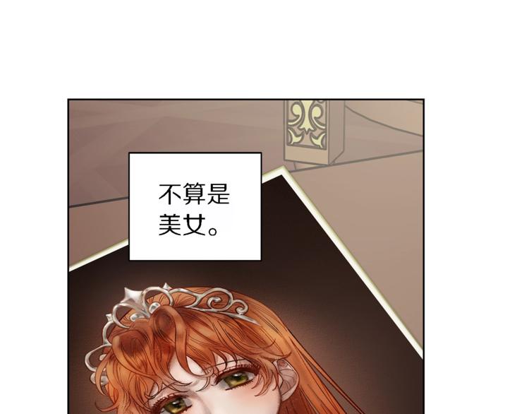 露西亚-攻略公爵计划韩漫全集-第71话 不可告人的秘密无删减无遮挡章节图片 