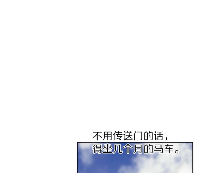 露西亚-攻略公爵计划韩漫全集-第71话 不可告人的秘密无删减无遮挡章节图片 