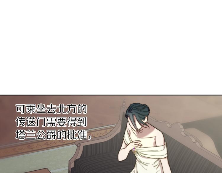 露西亚-攻略公爵计划韩漫全集-第71话 不可告人的秘密无删减无遮挡章节图片 