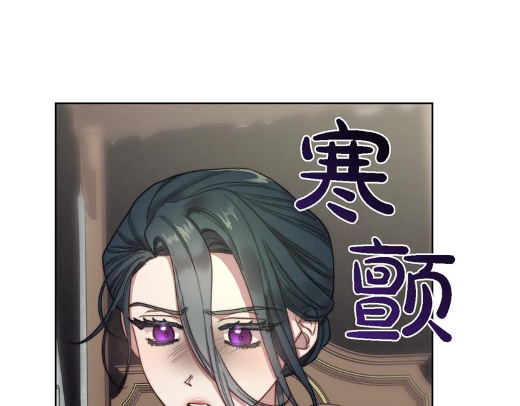 露西亚-攻略公爵计划韩漫全集-第71话 不可告人的秘密无删减无遮挡章节图片 