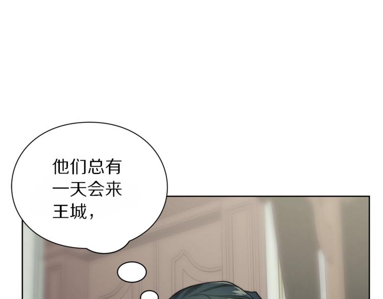 露西亚-攻略公爵计划韩漫全集-第71话 不可告人的秘密无删减无遮挡章节图片 