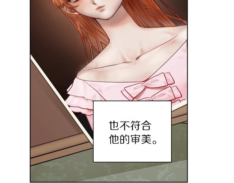 露西亚-攻略公爵计划韩漫全集-第71话 不可告人的秘密无删减无遮挡章节图片 