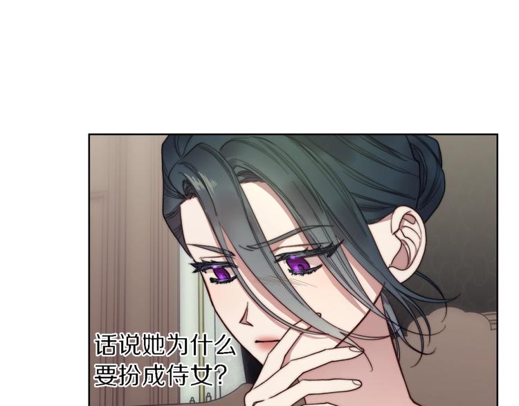 露西亚-攻略公爵计划韩漫全集-第71话 不可告人的秘密无删减无遮挡章节图片 