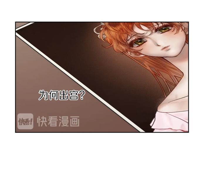 露西亚-攻略公爵计划韩漫全集-第71话 不可告人的秘密无删减无遮挡章节图片 