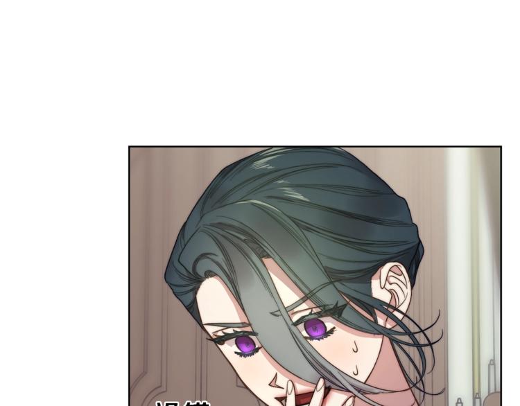 露西亚-攻略公爵计划韩漫全集-第71话 不可告人的秘密无删减无遮挡章节图片 