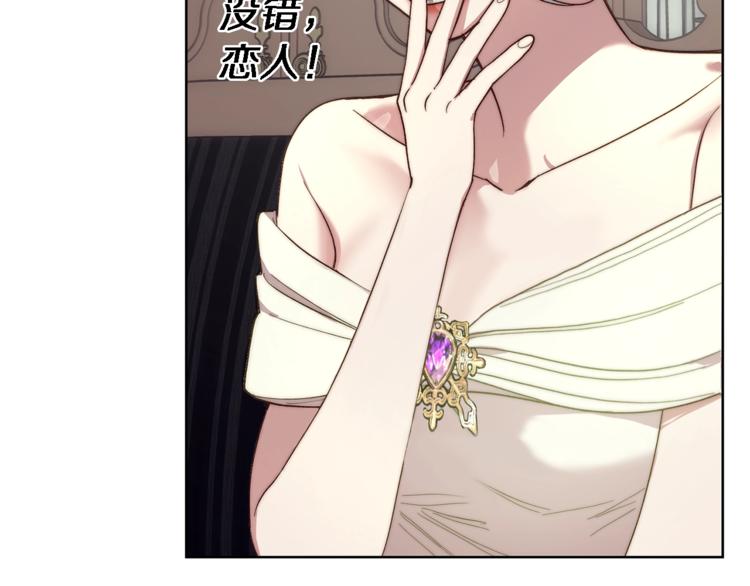 露西亚-攻略公爵计划韩漫全集-第71话 不可告人的秘密无删减无遮挡章节图片 