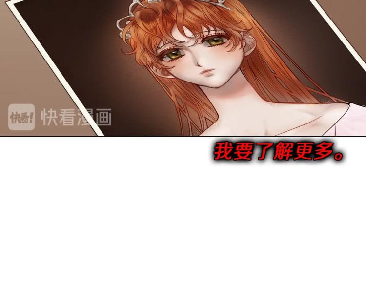 露西亚-攻略公爵计划韩漫全集-第71话 不可告人的秘密无删减无遮挡章节图片 