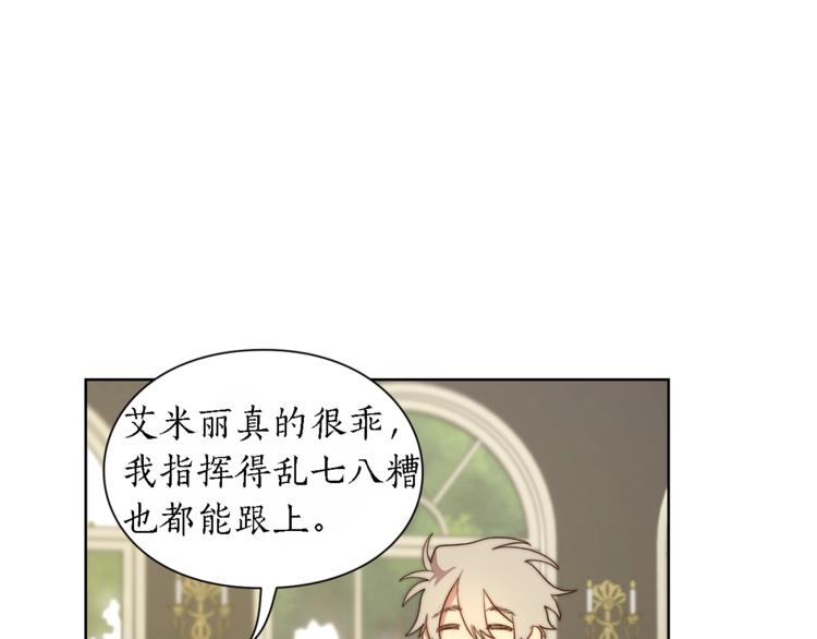 露西亚-攻略公爵计划韩漫全集-第71话 不可告人的秘密无删减无遮挡章节图片 