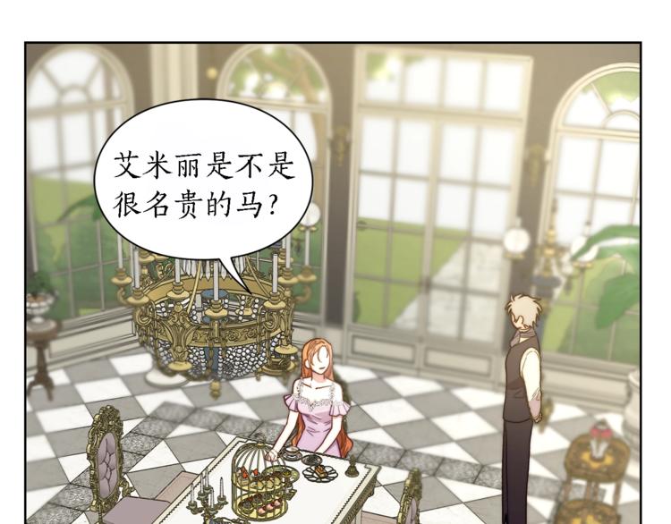 露西亚-攻略公爵计划韩漫全集-第71话 不可告人的秘密无删减无遮挡章节图片 