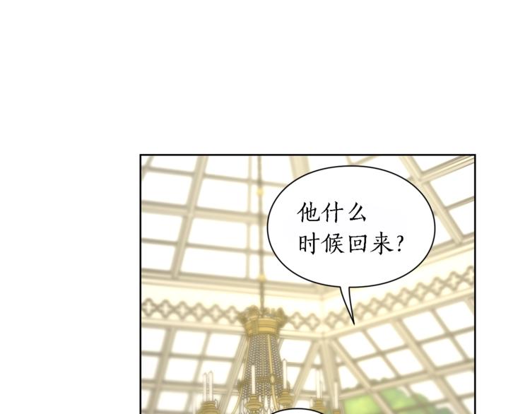 露西亚-攻略公爵计划韩漫全集-第71话 不可告人的秘密无删减无遮挡章节图片 