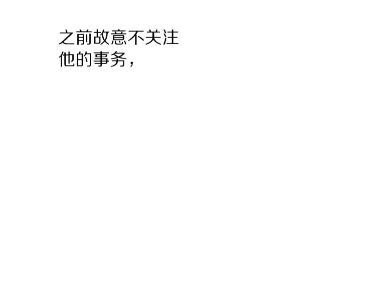 露西亚-攻略公爵计划韩漫全集-第71话 不可告人的秘密无删减无遮挡章节图片 