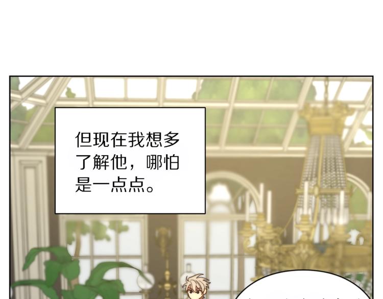 露西亚-攻略公爵计划韩漫全集-第71话 不可告人的秘密无删减无遮挡章节图片 