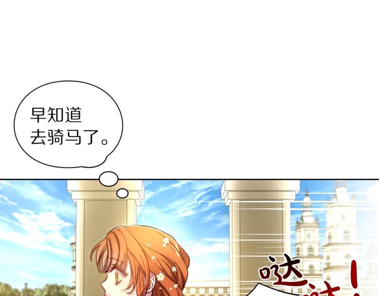 露西亚-攻略公爵计划韩漫全集-第72话 母子初相见无删减无遮挡章节图片 