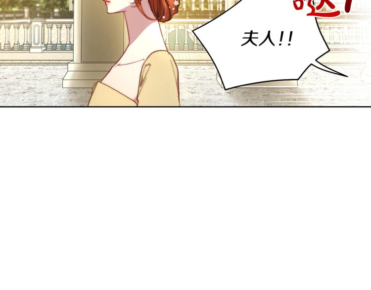 露西亚-攻略公爵计划韩漫全集-第72话 母子初相见无删减无遮挡章节图片 