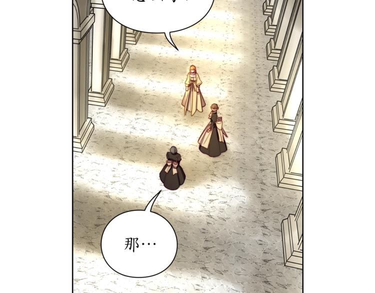 露西亚-攻略公爵计划韩漫全集-第72话 母子初相见无删减无遮挡章节图片 