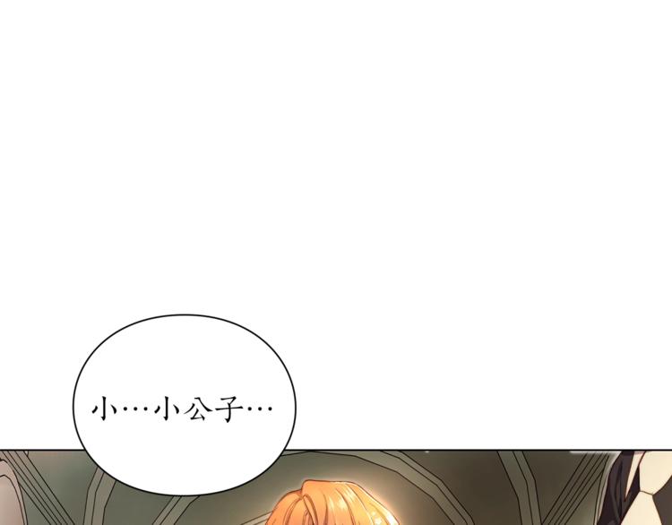 露西亚-攻略公爵计划韩漫全集-第72话 母子初相见无删减无遮挡章节图片 