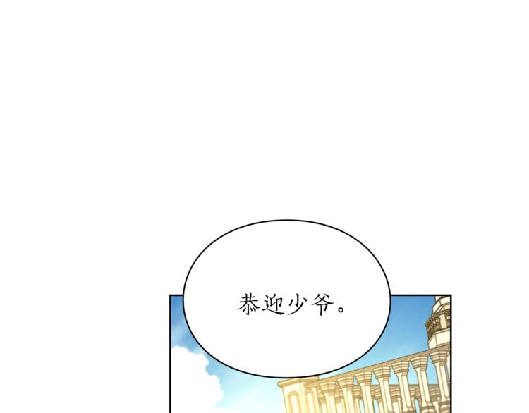 露西亚-攻略公爵计划韩漫全集-第72话 母子初相见无删减无遮挡章节图片 