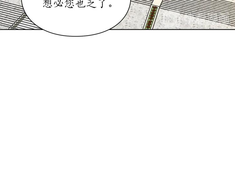 露西亚-攻略公爵计划韩漫全集-第72话 母子初相见无删减无遮挡章节图片 