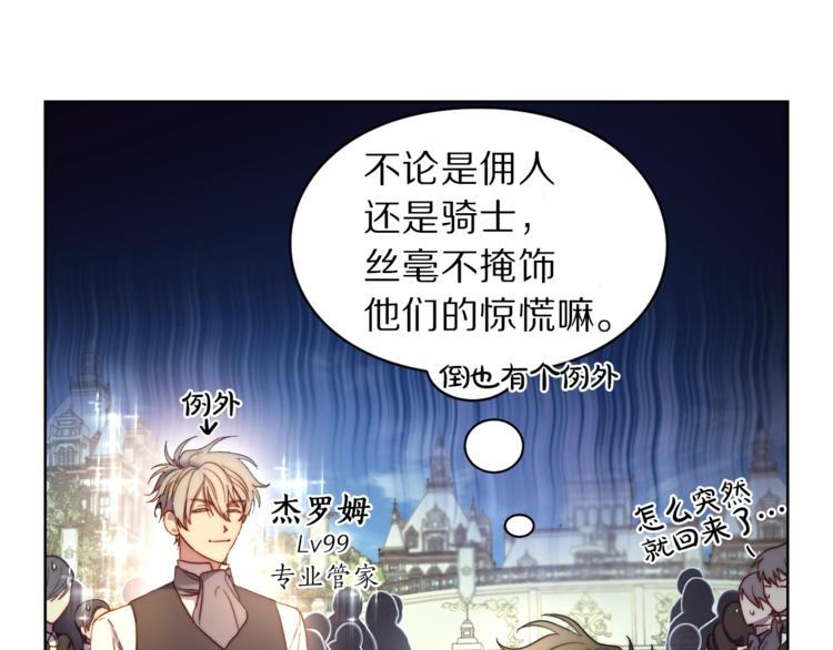 露西亚-攻略公爵计划韩漫全集-第72话 母子初相见无删减无遮挡章节图片 