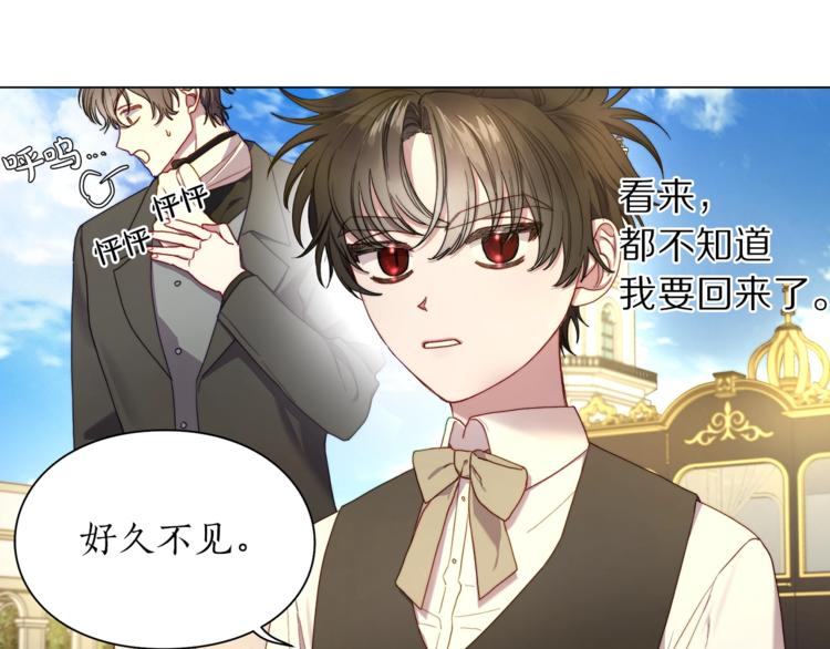 露西亚-攻略公爵计划韩漫全集-第72话 母子初相见无删减无遮挡章节图片 