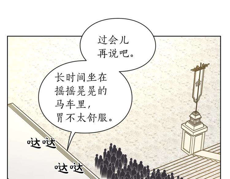 露西亚-攻略公爵计划韩漫全集-第72话 母子初相见无删减无遮挡章节图片 