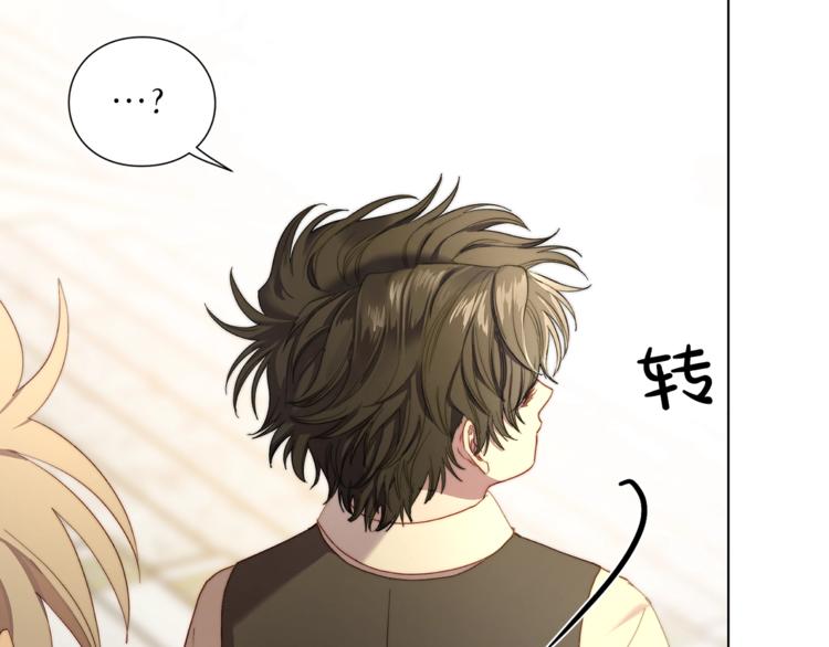 露西亚-攻略公爵计划韩漫全集-第72话 母子初相见无删减无遮挡章节图片 
