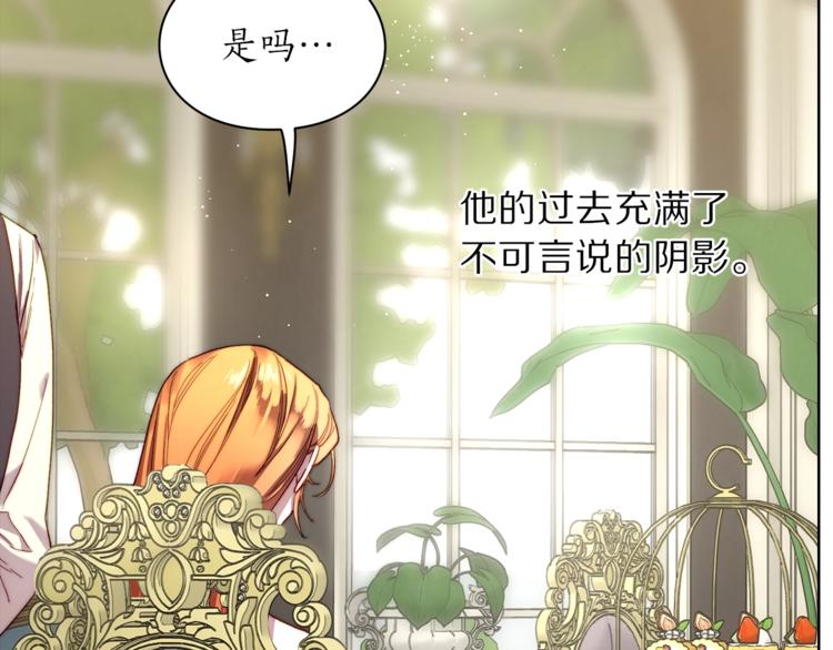 露西亚-攻略公爵计划韩漫全集-第72话 母子初相见无删减无遮挡章节图片 