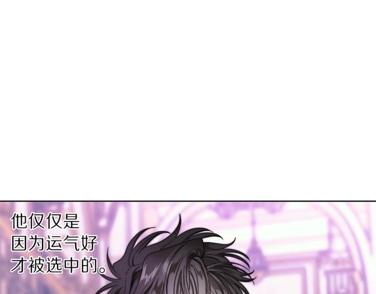 露西亚-攻略公爵计划韩漫全集-第72话 母子初相见无删减无遮挡章节图片 