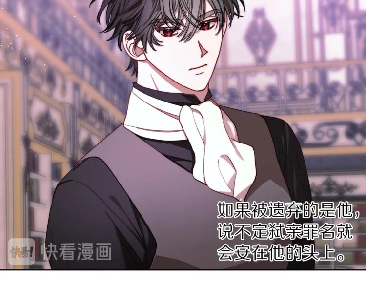 露西亚-攻略公爵计划韩漫全集-第72话 母子初相见无删减无遮挡章节图片 